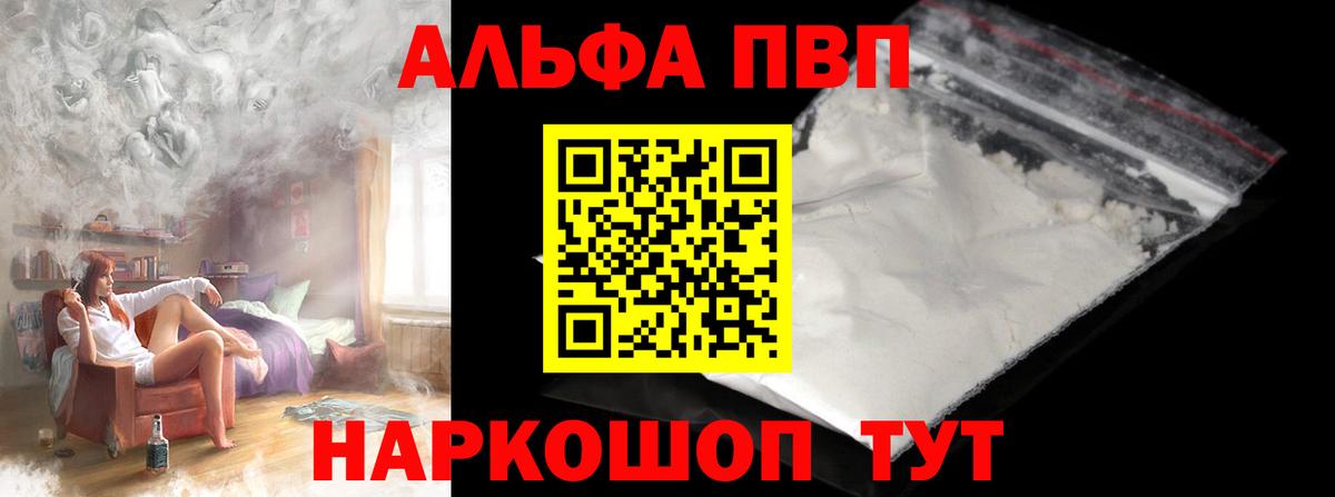 Александров  Alfa_PVP Соль  APVP СК КРИС  APVP  Вход с VPN 