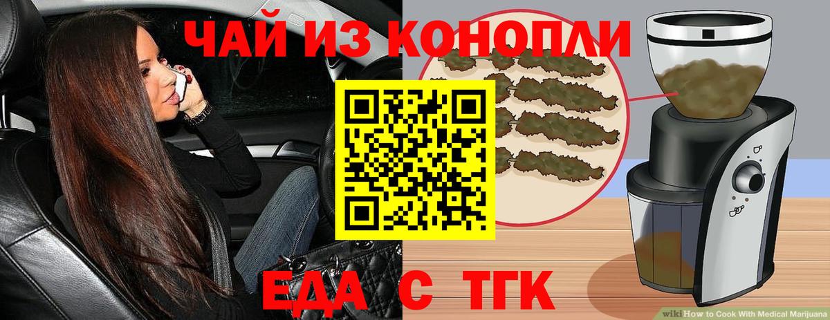 Cannafood конопля Александров