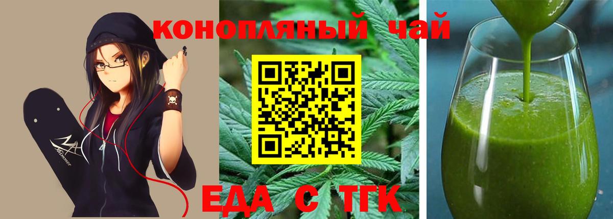 Александров  Cannafood конопля  Вход с VPN 