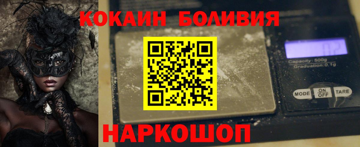 Cocaine Эквадор Александров