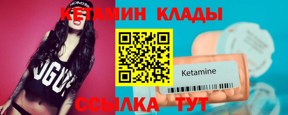 Кетамин ketamine  КЕТАМИН VHQ  Александров  Вход с VPN 