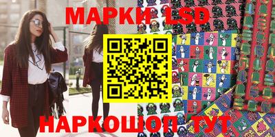 марки lsd Аргун