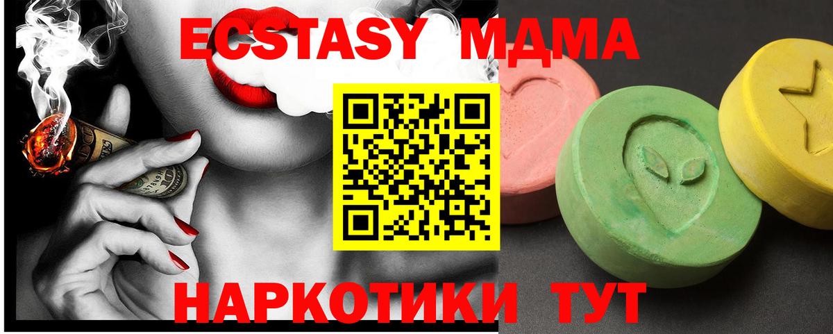 МДМА Molly  MDMA  Александров  МДМА Molly  Вход с VPN 