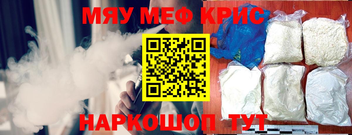 Меф  Мефедрон мука  Александров  дарнет шоп  Меф мяу мяу  Вход с VPN 