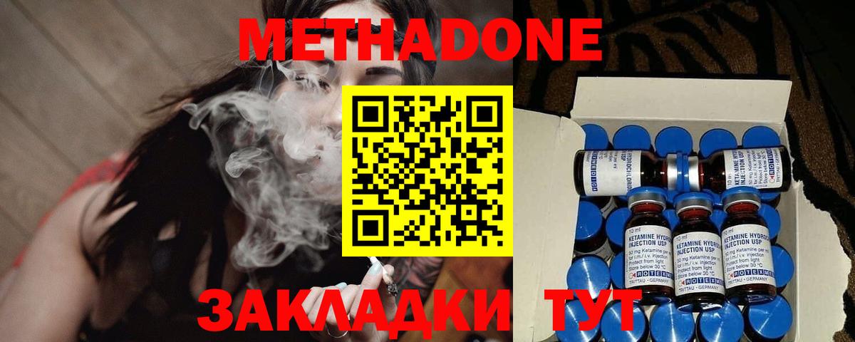 это какой сайт  Метадон кристалл  Вход с VPN  Александров 