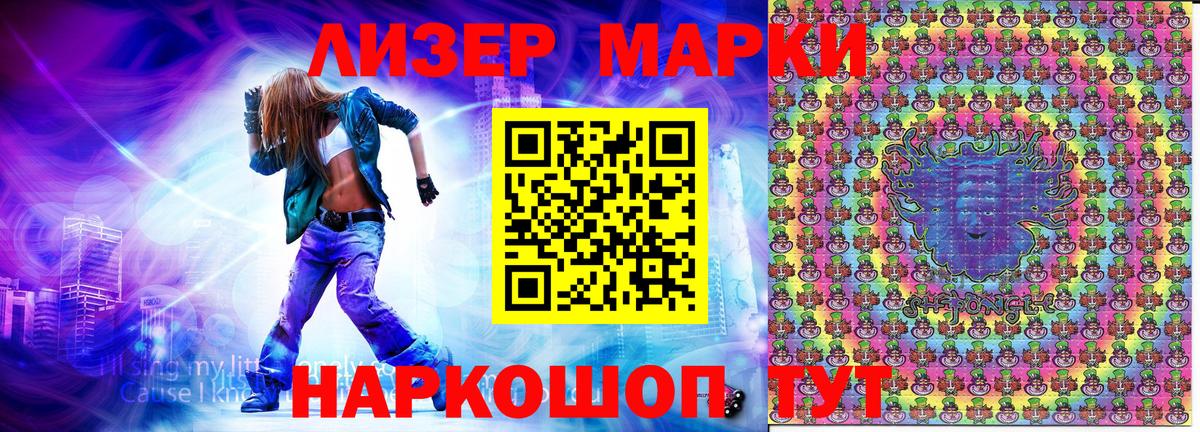 Марки N-bome 1,8мг Александров