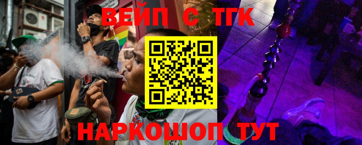 Дистиллят ТГК THC oil Александров